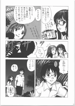 Page 12 of Mote Asobi ni Ikuyo! 2