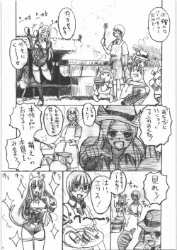 Page 21 of Mote Asobi ni Ikuyo! 2