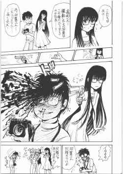 Page 38 of Mote Asobi ni Ikuyo! 2