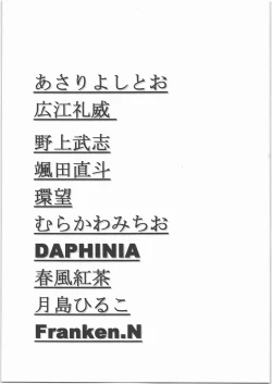 Page 4 of Mote Asobi ni Ikuyo! 2