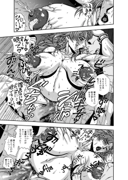 Page 21 of Naked Queens