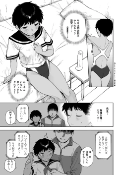Page 7 of Todoroki-san wa Hayaku Kaette Hitori Ecchi Shitai