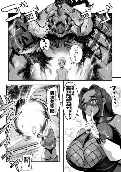 Page 13 of Bakunyuu Sentai Chichi Renjaa