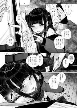 Page 20 of Majime na dake ga Torie no Boku ga Hametsu Ganbou no Seito ni Seiheki o Guchagucha ni Yugama sareta Hanashi