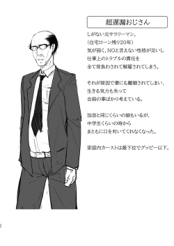 Page 32 of Ikiiki  Dasshutsu Game with Chou Chirou Oji-san