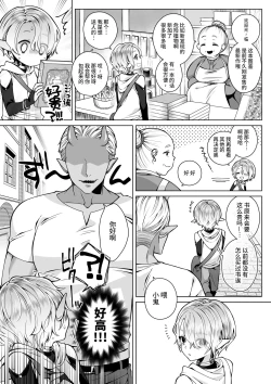 Page 34 of Futago Elf no junan