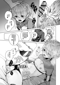 Page 45 of Futago Elf no junan