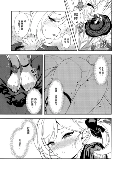 Page 14 of Bisho Bisho Archive| 湿漉漉档案～便利屋68篇~