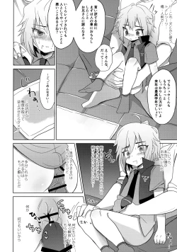 Page 19 of Hakoniwa Therapy