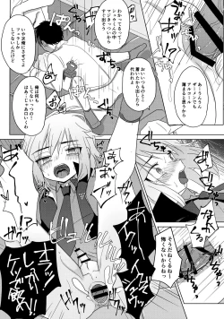 Page 26 of Hakoniwa Therapy