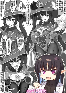 Page 1 of Mona no Himitsu