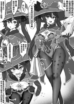 Page 2 of Mona no Himitsu