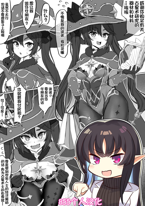 Download Mona no Himitsu