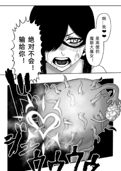 Page 28 of A story about a witch being parasitized by tentacles and insects and having her womb and life messed up