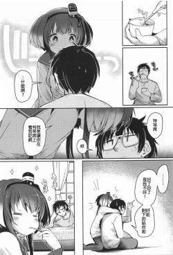 Page 8 of Tokitsukaze to Isshoni. Juugo