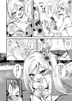 Page 7 of Umi to Mizugi to Koakuma to