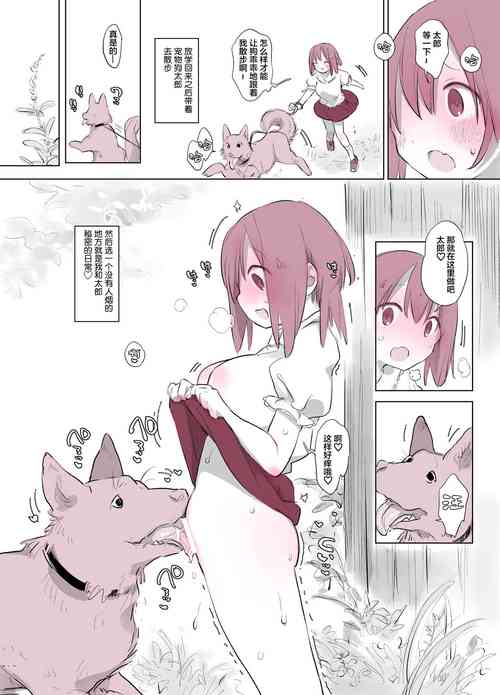 Download Inukan Nikki 2