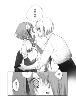 Page 15 of Nude Model nante Kiitemasen!!