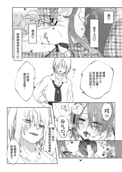 Page 38 of Nude Model nante Kiitemasen!!