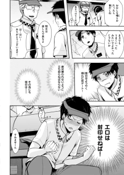 Page 134 of Kanojo no Jijou - Her Circumstances