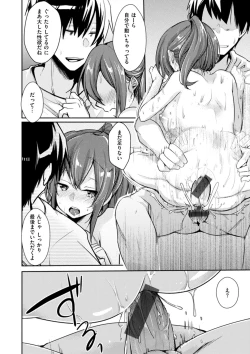 Page 18 of Kanojo no Jijou - Her Circumstances