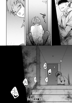 Page 22 of Kanojo no Jijou - Her Circumstances