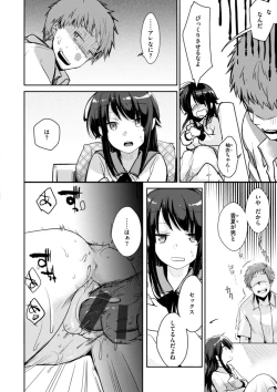 Page 28 of Kanojo no Jijou - Her Circumstances