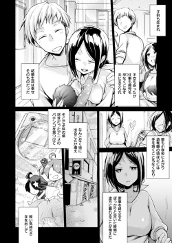 Page 70 of Kanojo no Jijou - Her Circumstances