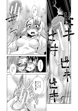 Page 103 of Futanari Noukou Haramase Ai