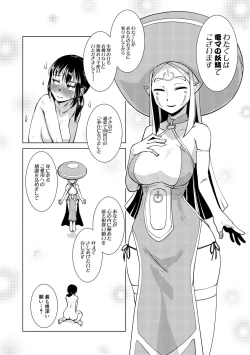 Page 144 of Futanari Noukou Haramase Ai