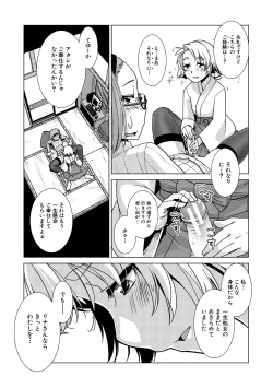 Page 61 of Futanari Noukou Haramase Ai