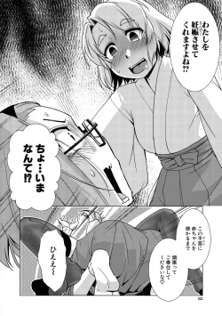 Page 62 of Futanari Noukou Haramase Ai