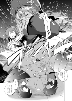 Page 6 of Artoria Manga