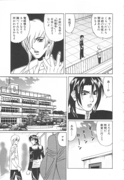 Page 10 of Inbaku no Ketsuzoku