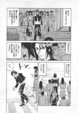 Page 116 of Inbaku no Ketsuzoku