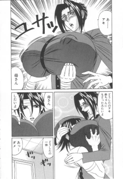 Page 121 of Inbaku no Ketsuzoku