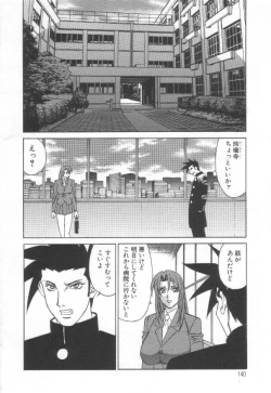 Page 139 of Inbaku no Ketsuzoku
