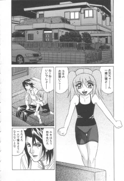 Page 13 of Inbaku no Ketsuzoku