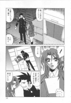 Page 140 of Inbaku no Ketsuzoku