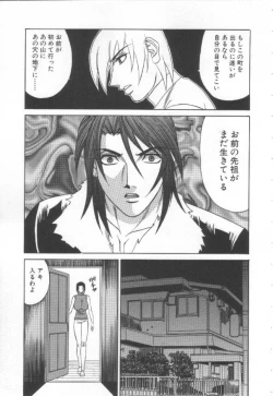 Page 164 of Inbaku no Ketsuzoku