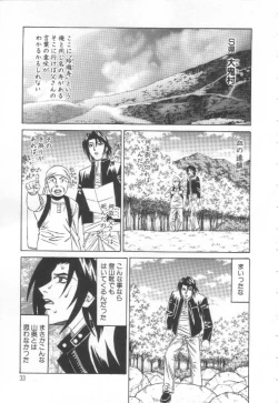 Page 32 of Inbaku no Ketsuzoku