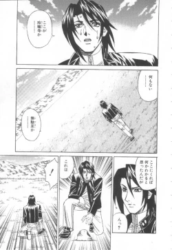 Page 34 of Inbaku no Ketsuzoku