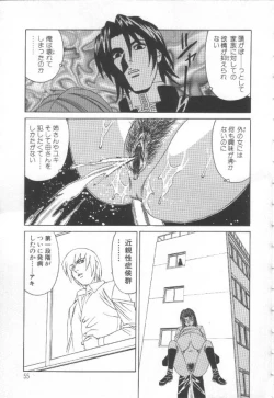 Page 54 of Inbaku no Ketsuzoku