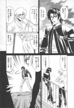 Page 57 of Inbaku no Ketsuzoku