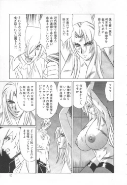 Page 62 of Inbaku no Ketsuzoku