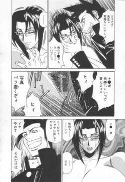 Page 83 of Inbaku no Ketsuzoku