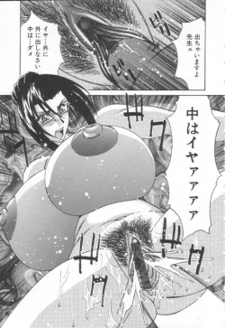 Page 84 of Inbaku no Ketsuzoku