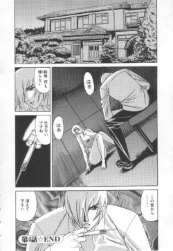 Page 91 of Inbaku no Ketsuzoku