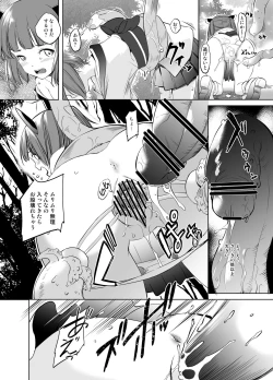 Page 4 of Kiritan Shokushu Manga Grayscale Ban