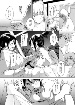 Page 2 of Shun Suzu Manga